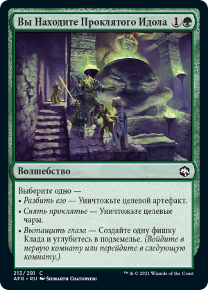 fe1b11a4-5c99-4e38-9d4c-3a8f9d083dc8 You Find a Cursed Idol