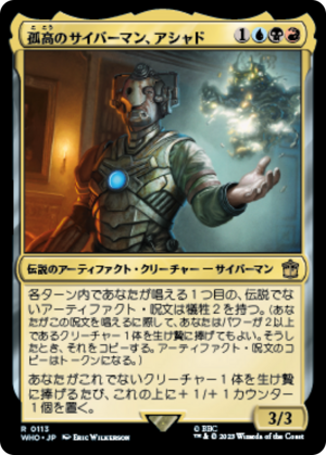 fe3d1a72-c58b-4491-81d0-025546ad7023 Ashad, the Lone Cyberman