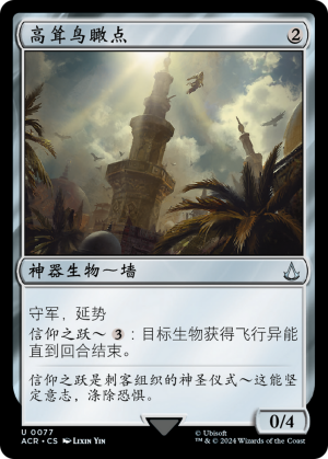 fe67e0b4-1543-40a9-8952-b9b3f7f76478 Towering Viewpoint