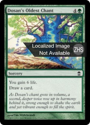 fe6a4644-68a5-4931-9cbb-d52a0f8f6c31 Dosan's Oldest Chant