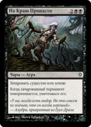 fe6e4d35-b695-4ca7-b89e-3052e35a4545 Brink of Disaster