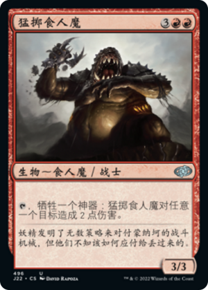 fe700c26-71c7-450d-bfd5-238880f7acc4 Barrage Ogre