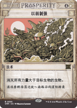 fe79a7f2-406b-4dc5-9519-27d57941cfd7 Fell the Mighty