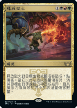 fe8ad66c-bf11-44aa-b51e-38aa3ad26ec1 Unleash the Inferno