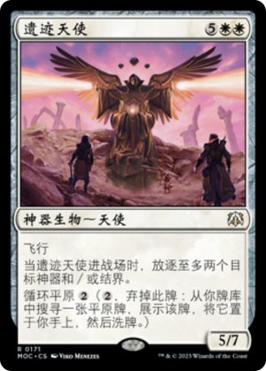 fe8dd133-e793-4b3d-8112-d43337e11c81 Angel of the Ruins