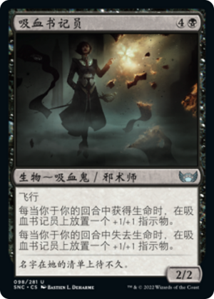 fe8fbee1-7bc8-43f5-a823-a4ec02ec3f19 Vampire Scrivener