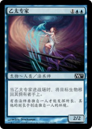 fe94db15-0cad-4fb7-99a9-22057e214d87 Aether Adept