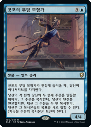 fe9bd4fa-69b2-44c2-9912-0afef0e03f6a Tomb of Horrors Adventurer