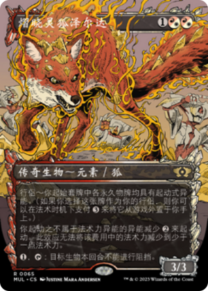 fe9d22ec-a866-4201-9efb-72978d9b8396 Zirda, the Dawnwaker