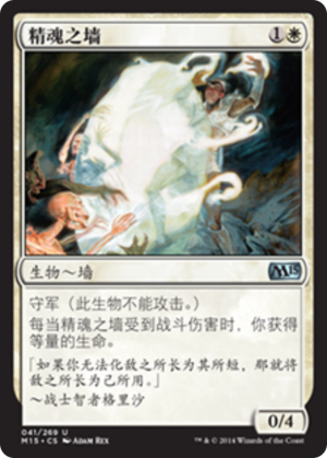 fea39fbd-0d35-454a-8713-1931c4ebb9a0 Wall of Essence