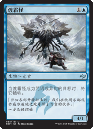 febc3ab8-1f81-49cd-88ad-6f96343734a0 Frost Walker