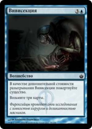 fec6bd9b-8f75-44fc-bfbb-4c6ed79179c7 Vivisection