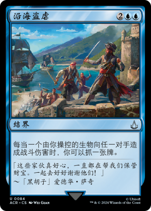 fecc45a2-6916-4443-b90e-f1577a34f1c3 Coastal Piracy