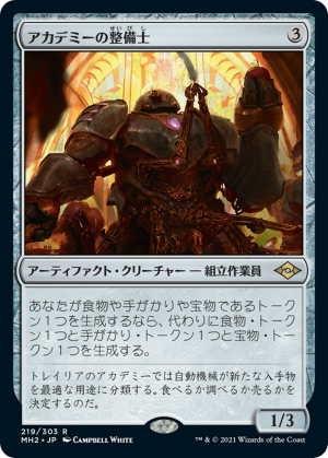 fecf96f6-5ee6-44c5-b680-07671d8dfc49 Academy Manufactor