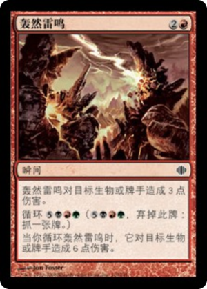 fef3aee8-0c5d-4112-95d9-9e5724f7cfa0 Resounding Thunder