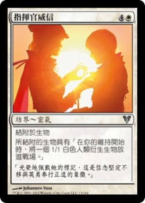 fef9d01a-0678-46e2-a9f3-7603c891df49 Commander's Authority