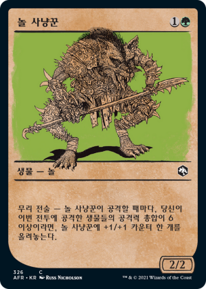 ff029ffb-2ca7-4720-a9be-03fcff6788ac Gnoll Hunter