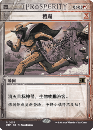 ff1170c6-d774-42df-9264-29513dcc3094 Bedevil