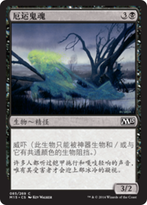 ff1638a8-8972-4953-9046-290e33cba1cc Accursed Spirit