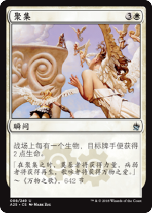 ff1c10ec-05d8-471a-bd0e-4c9bc3af6456 Congregate