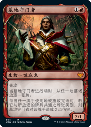 ff230b63-6068-48b3-8a59-0b110125b6f4 Cemetery Gatekeeper