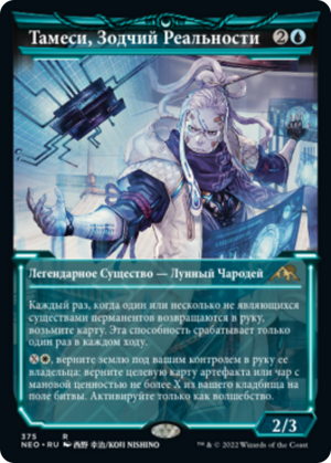 ff2962fd-73c4-4a2b-86cb-c9575911c27f Tameshi, Reality Architect