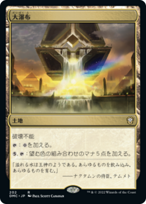 ff2a4eeb-d000-4407-ab93-2d872c1c6c26 Cascading Cataracts