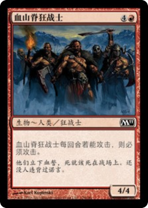 Berserkers of Blood Ridge