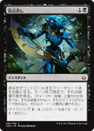 ff4302da-ccc7-4b11-b000-abaeba3da0b2 Without Weakness