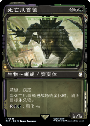 ff534f0a-661e-4ae3-8add-9e91fb2a42e1 Alpha Deathclaw