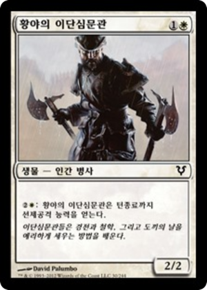 ff5ed9c4-3721-4e1d-9838-80aa0b5a50bf Moorland Inquisitor