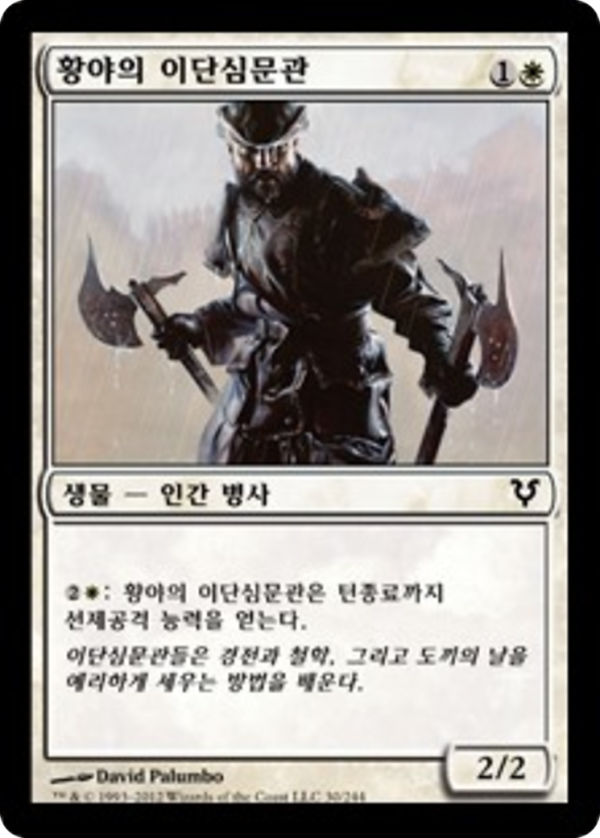 ff5ed9c4-3721-4e1d-9838-80aa0b5a50bf Moorland Inquisitor