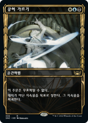 ff7e012f-1761-469b-8756-0647cdfce28d Void Rend