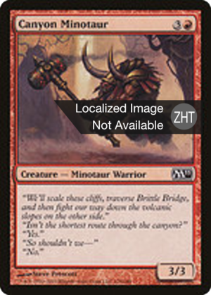 ff8b9a23-1b28-4949-ae4d-5afa62f64827 Canyon Minotaur