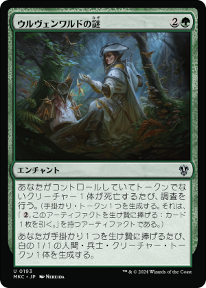 ff9545c2-6b36-4eca-af8c-be1f8e17e531 Ulvenwald Mysteries