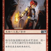 Young Pyromancer