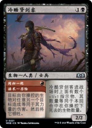 ffafb4ef-2ac9-4d01-9cf4-e31b7431f409 Callous Sell-Sword // Burn Together