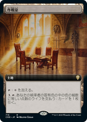 ffb34c96-8be1-4c9a-944c-0e53f464501f War Room