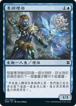 Cleric of Chill Depths