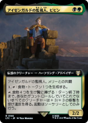 ffd90cac-aabd-4af3-85e4-b25cbd603db5 Pippin, Warden of Isengard