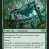 Webweaver Changeling