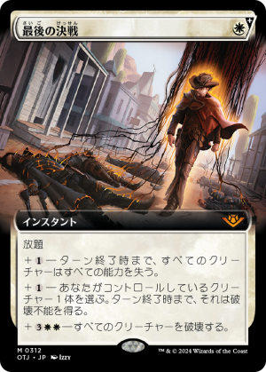 ffed8af9-e44a-41af-912e-dda1726a2264 Final Showdown