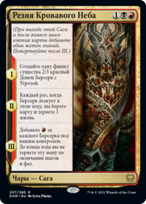 The Bloodsky Massacre