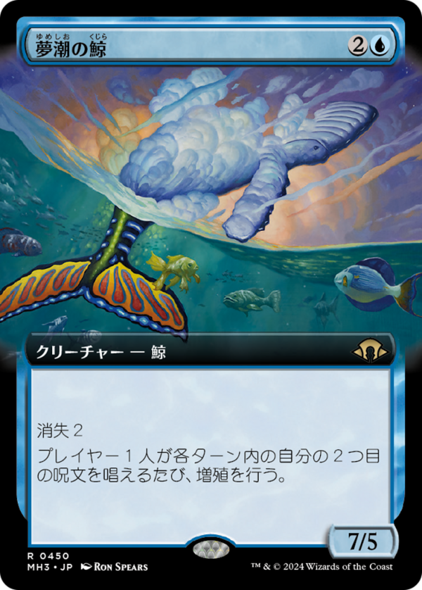 Dreamtide Whale