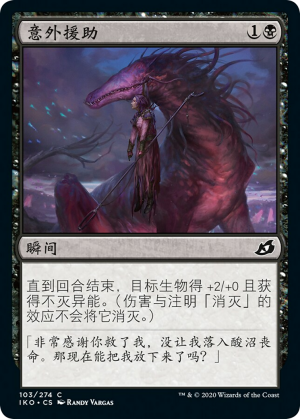 ffff9a29-22a5-4968-af92-b28773f49654 Unlikely Aid